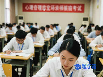 2024年8月心理咨询师考试多少分合格？及格线有变动吗？