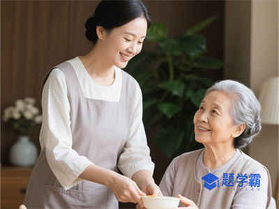 养老护理