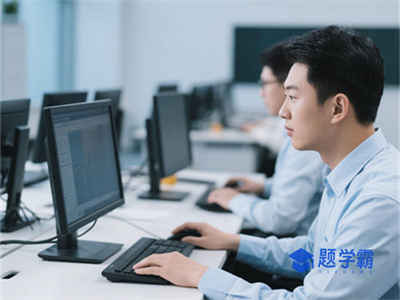 全国计算机二级考试时间安徽省考试指南