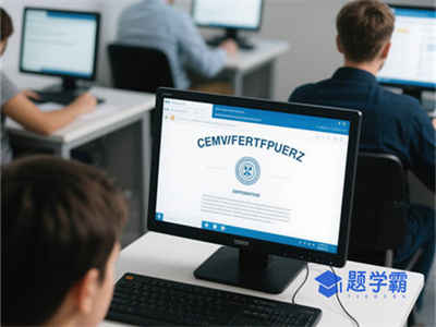 计算机二级报名流程