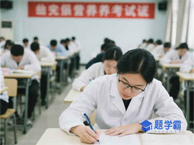 公共营养师考试多少分及格？考试难度大吗？
